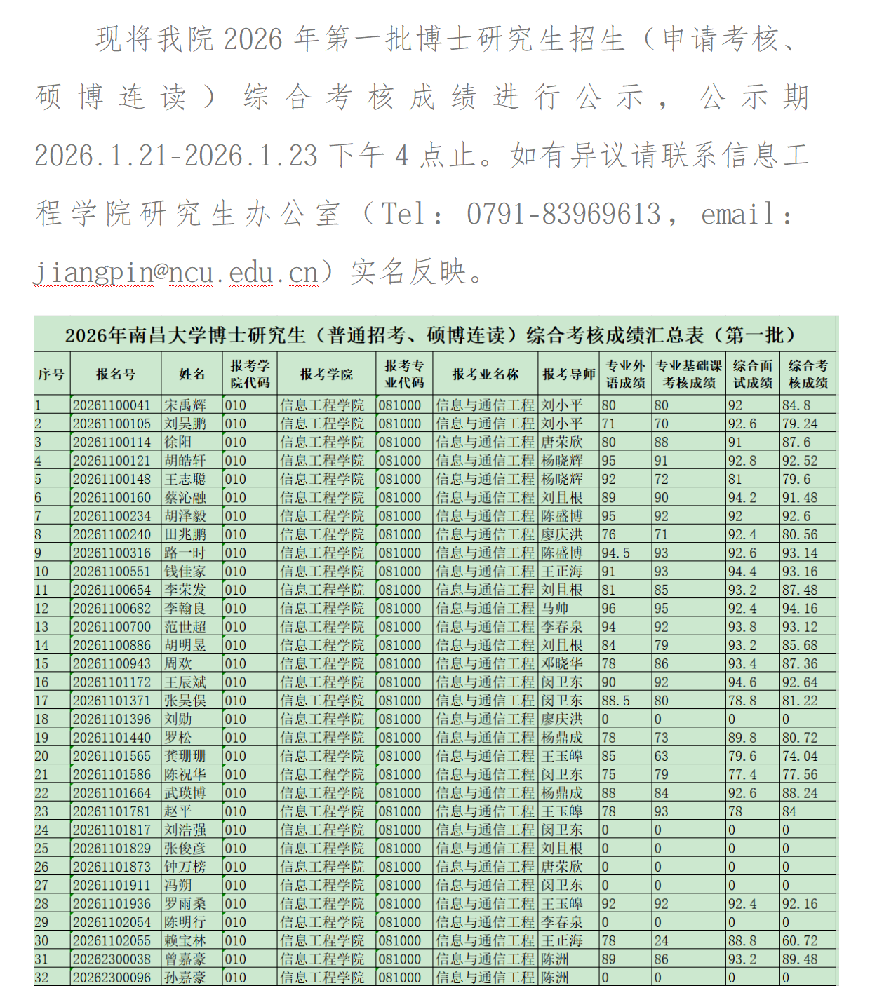 微信图片_20260122144522_1409_5.png