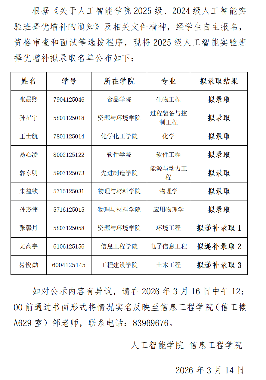 微信图片_20260315114717_2330_5.png