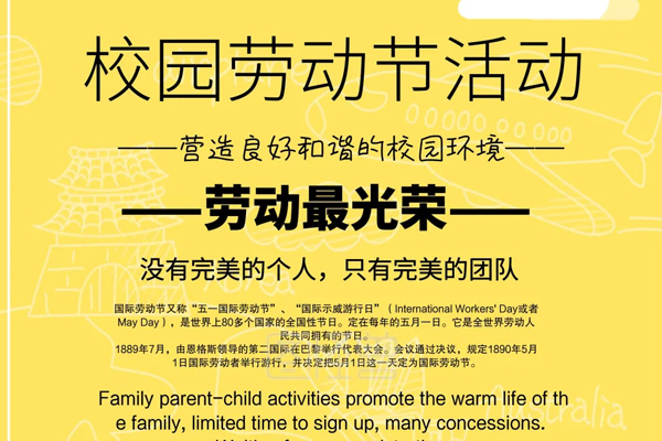 教学工作坊（第140期）——信息技术助力课堂革命