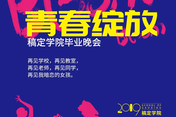 雨课堂线上直播教学培训操作