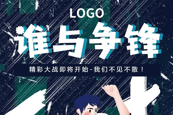 博雅讲坛——世界大国兴衰与中国强盛之道的文化自信